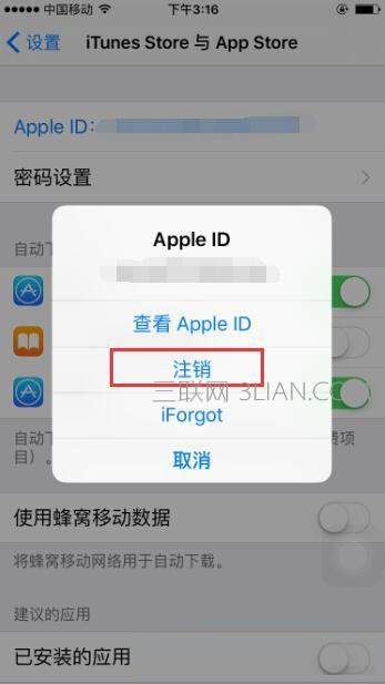 iPhone斷網閃退下載不了應用解決教程