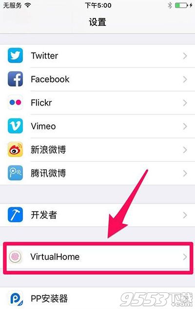 iOS9.3.3越獄後怎麼設置虛擬Home鍵     