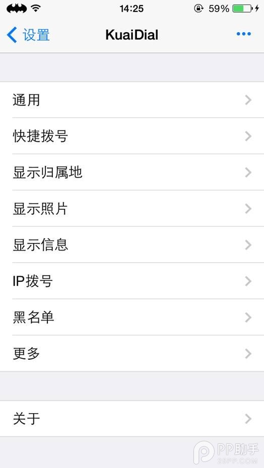 iOS9.3.3越獄插件KuaiDial有哪些功能  