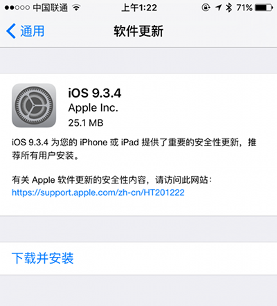 iOS9.3.4升級後可以越獄嗎？   