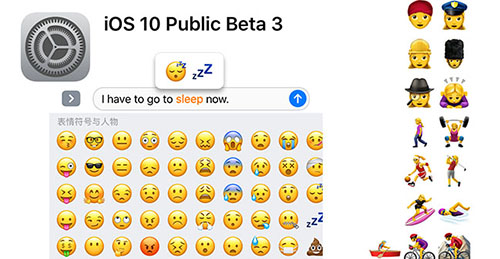 iOS 10 Beta 3都增加了哪些新功能？  