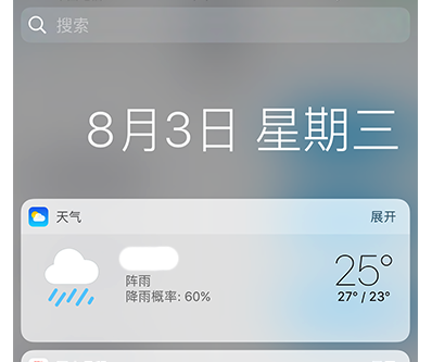 iOS 10 Public Beta 3都增加了哪些新功能？