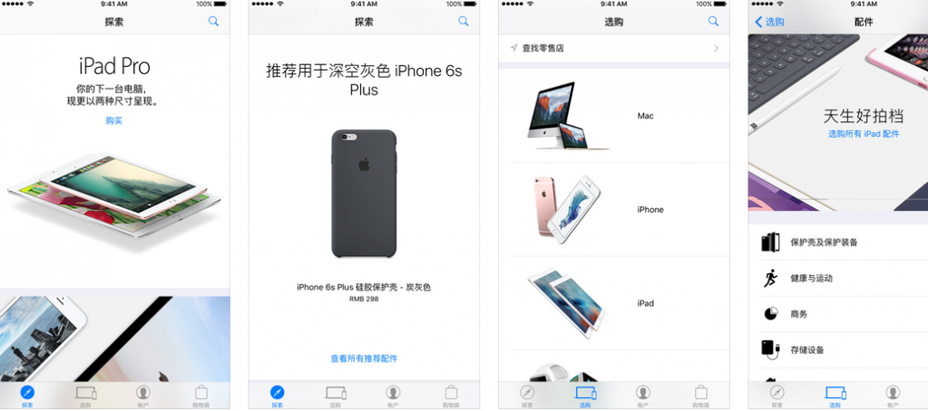 Apple Store應用更新有哪些新功能  