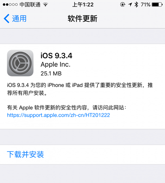 iOS9.3.4可以越獄嗎  