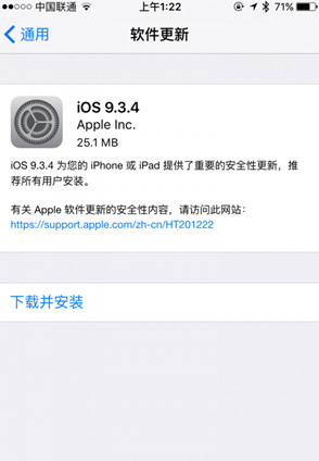 ios9.3.4更新了什麼內容？    