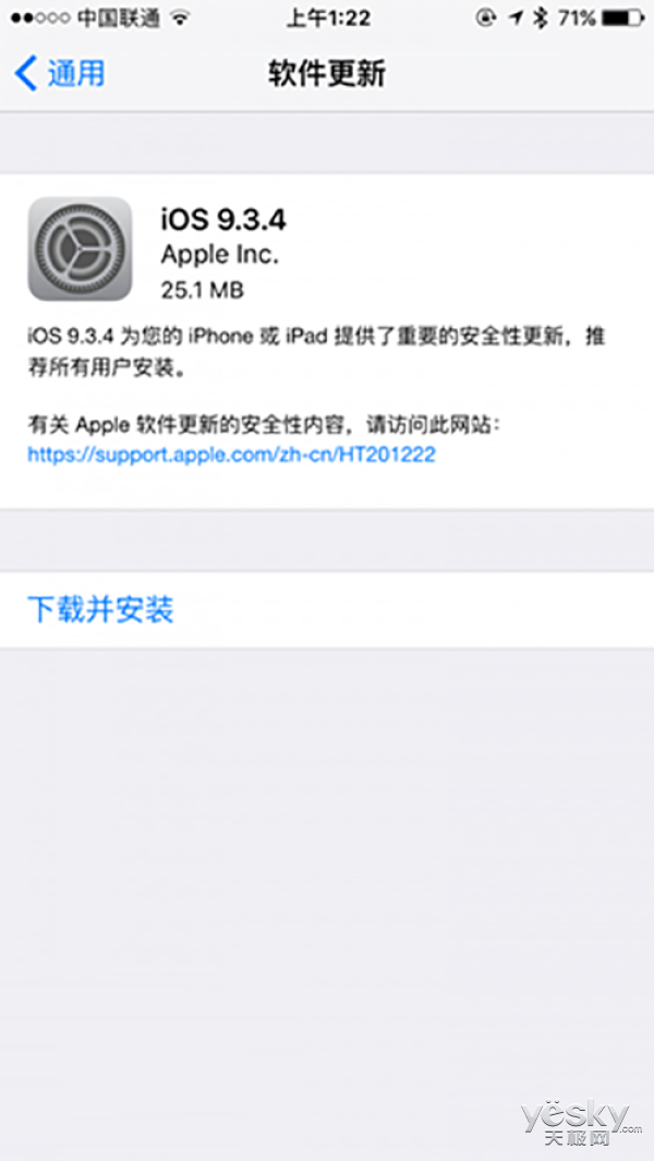 ios9.3.4更新了什麼  