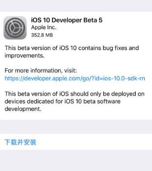 ios10 beta5怎麼升級?   