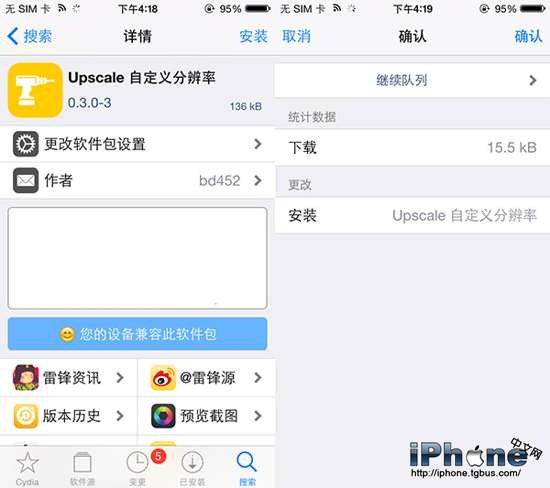 iOS9.3.3越獄插件Upscale 自定義屏幕分辨率  