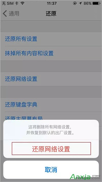 iPhone WiFi顯示正常但不能上網怎麼辦  