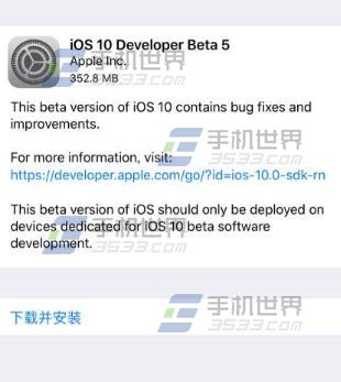 iOS10升級教程    