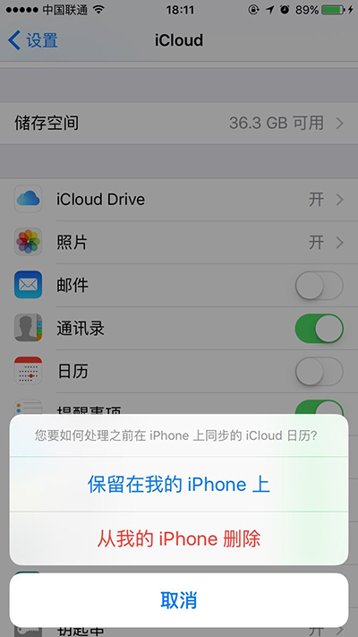 iphone日歷廣告怎麼禁止？    