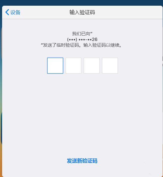 什麼是兩步驗證？iPhone開啟兩步驗證與雙重驗證的重要性！