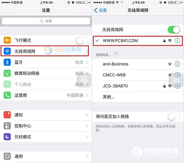 iOS 9.3.4怎麼升級？OTA升級iOS9.3.4圖文教程