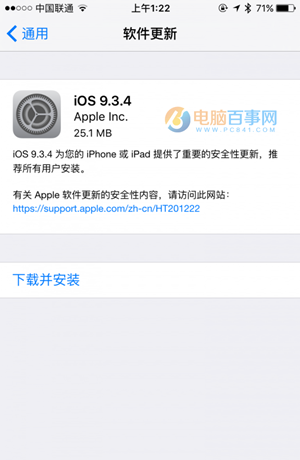 iOS9.3.4正式版固件下載大全    