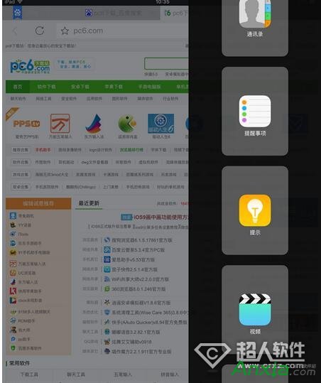 ios9分屏怎麼用  