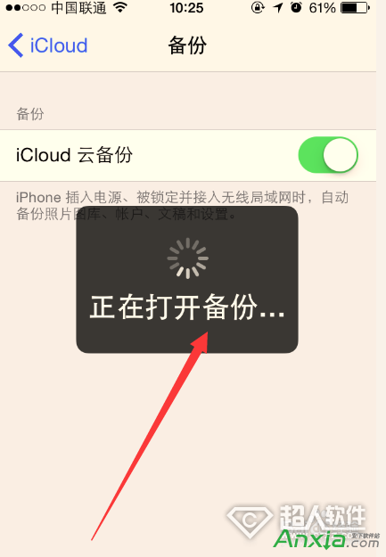 蘋果iCloud備份失敗怎麼辦  