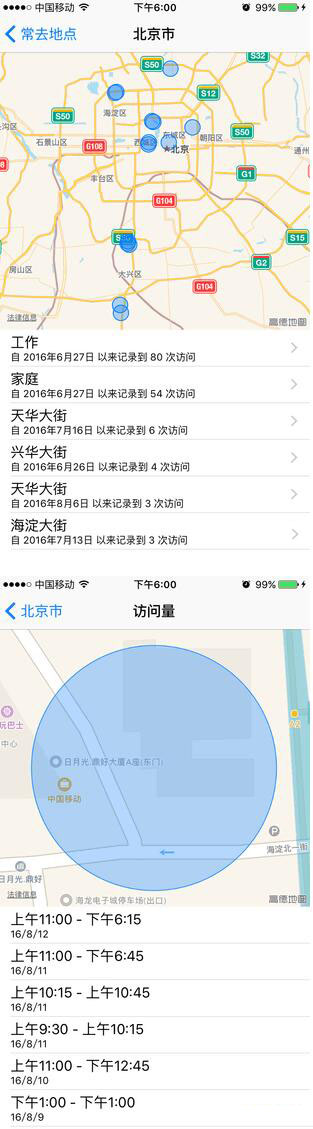 iPhone都可以挽救婚姻了，快來看看