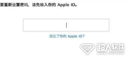 apple id密碼忘了怎麼辦     