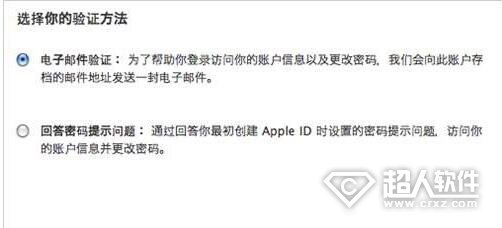 apple id密碼忘了怎麼辦3