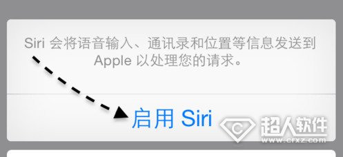 siri怎麼打開5