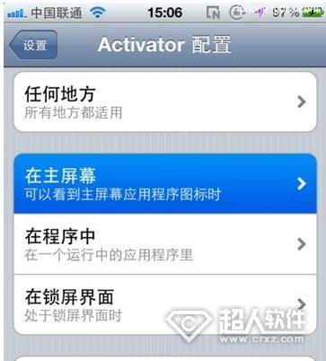 activator怎麼設置2