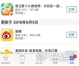 iOS怎麼關App Store自動更3