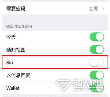 iPhone怎麼禁止打開Siri語音助手4