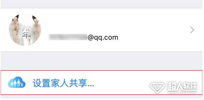 Apple ID怎麼設置家庭共享2