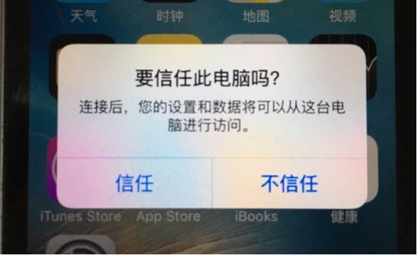 ios如何連接iTunes降級、平刷（DFU）恢復系統  