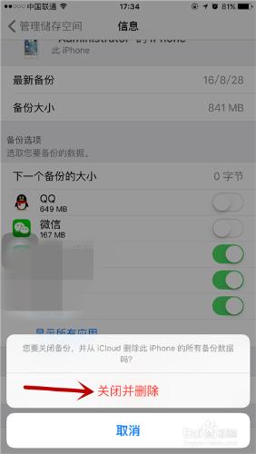 iphone 6s Plus如何清理iCloud儲存空間？