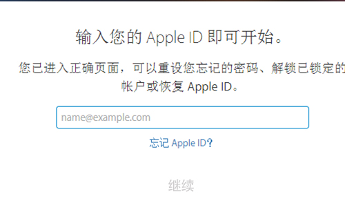 AppleID密碼已過期？如何解決密碼總是過期問題