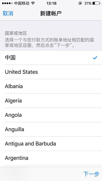 iPhone怎麼創建apple id賬號？    