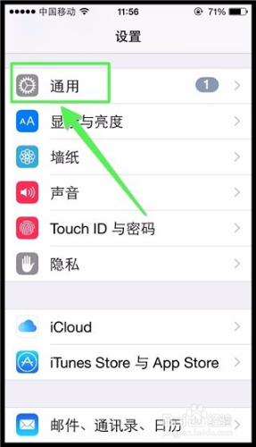 怎麼查看iPhone手機的存儲空間？