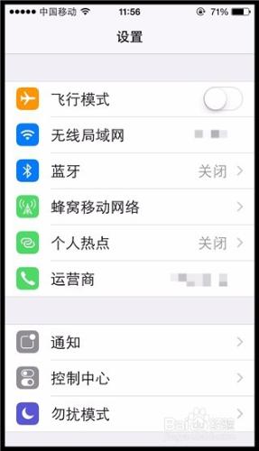 怎麼查看iPhone手機的存儲空間？    