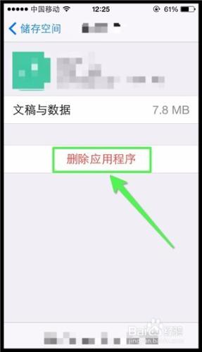 怎麼查看iPhone手機的存儲空間？