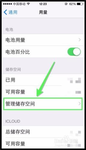 怎麼查看iPhone手機的存儲空間？