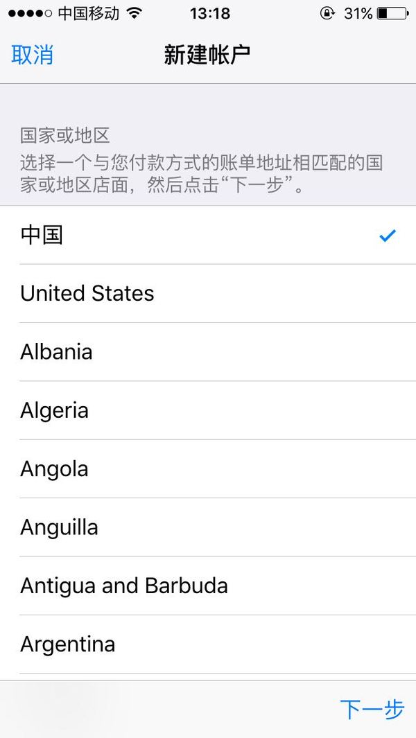 iPhone怎樣創建apple id賬號  