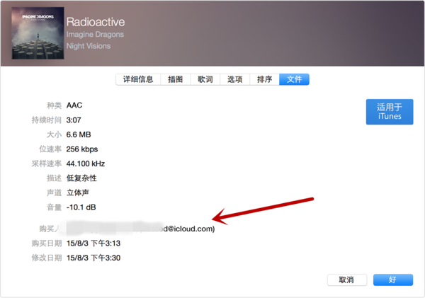  iPhone忘記了Apple ID怎麼辦  