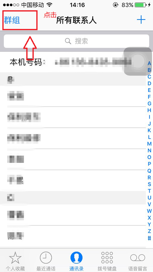 iPhone通訊錄不見了怎麼辦  