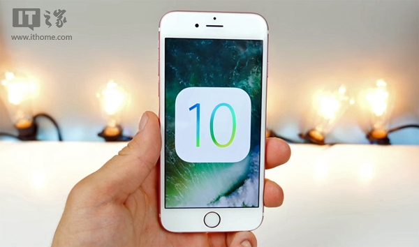 蘋果iOS10 GM准正式版/iOS10.1開發者預覽版Beta1更新升級全攻略