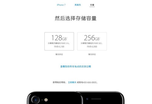 亮黑色版本iPhone7