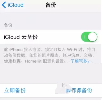 蘋果iPhone手機資料如何轉移到新iPhone7上  