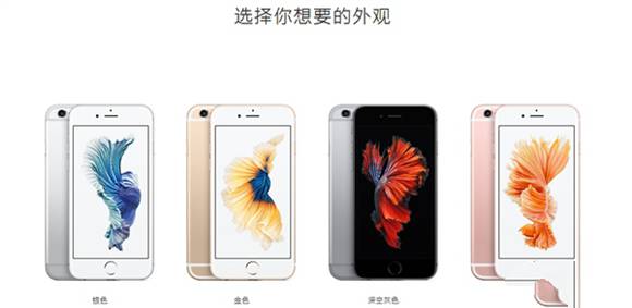 iPhone6S 32G版多少錢？蘋果6S新版國行價格