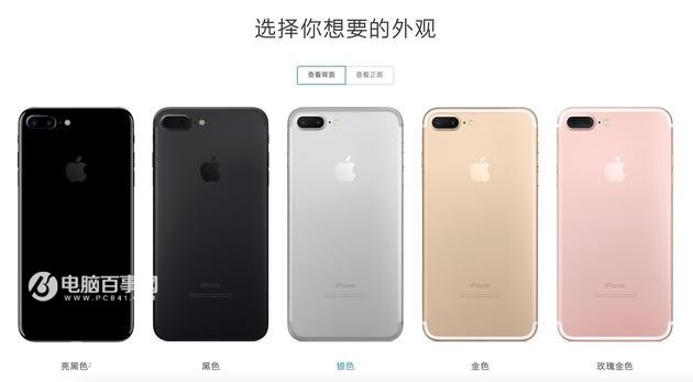 iPhone7和iPhone7 Plus有什麼區別？iPhone7與Plus對比