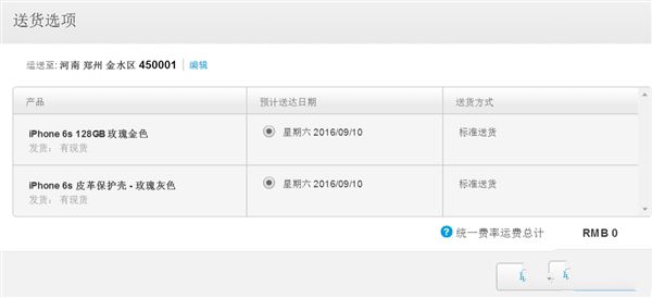 國行iPhone 7搶購攻略：別選京東就對了