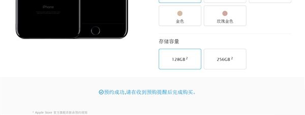 國行iPhone 7搶購攻略：別選京東就對了