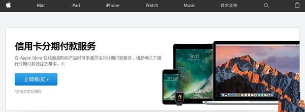iPhone7怎麼分期付款購買  