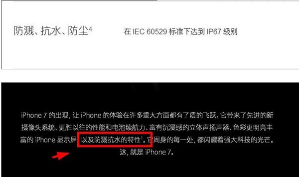 IPhone7防水等級多少？IPXX代表什麼意思  