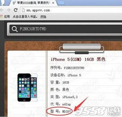 蘋果iPhone手機型號怎麼查看 iPhone7怎麼查手機型號方法