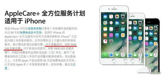 iPhone7換屏多少錢 蘋果iPhone保修價格  